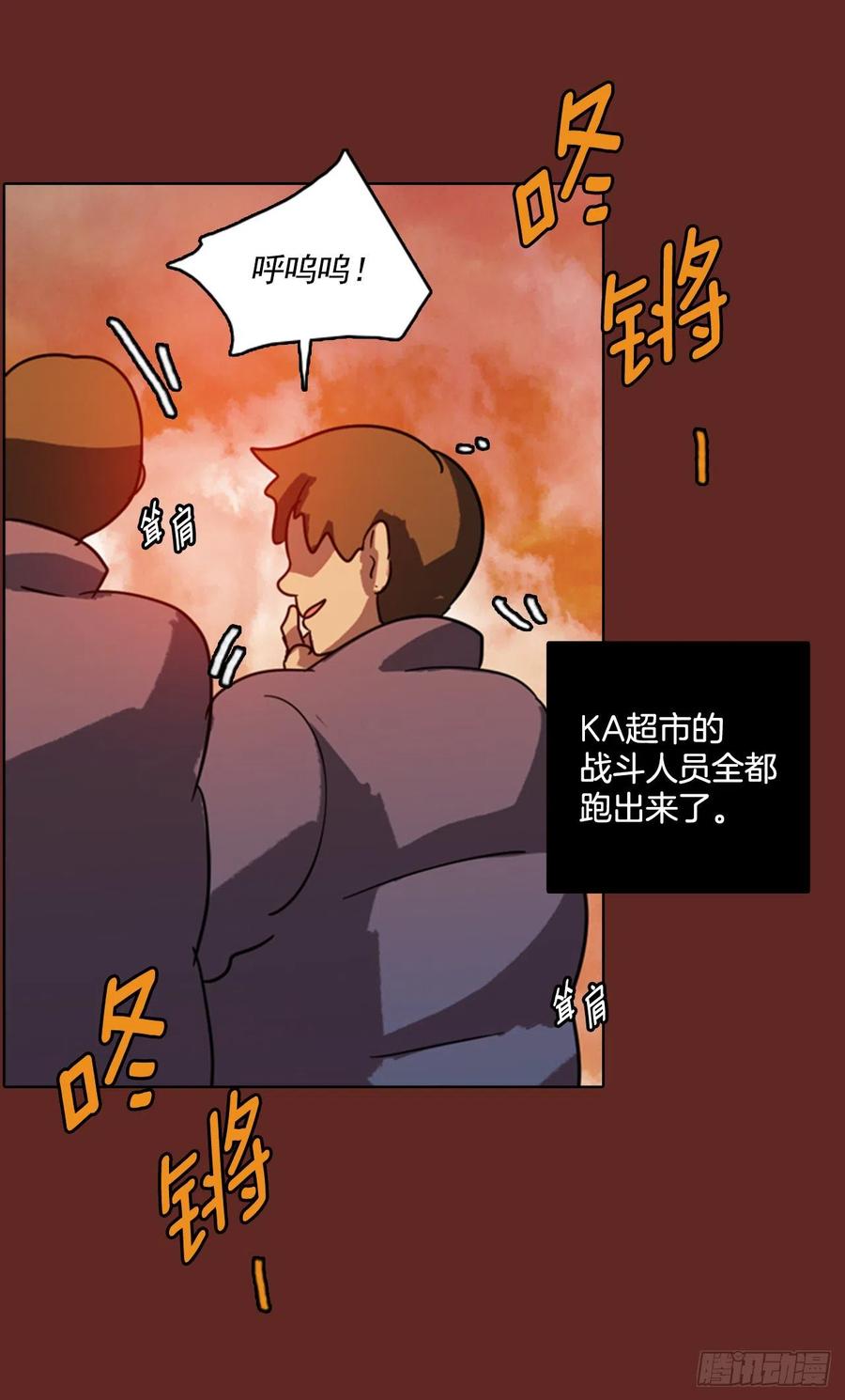 《梦境毁灭Dreamcide》75.觉醒者（5） 第5页
