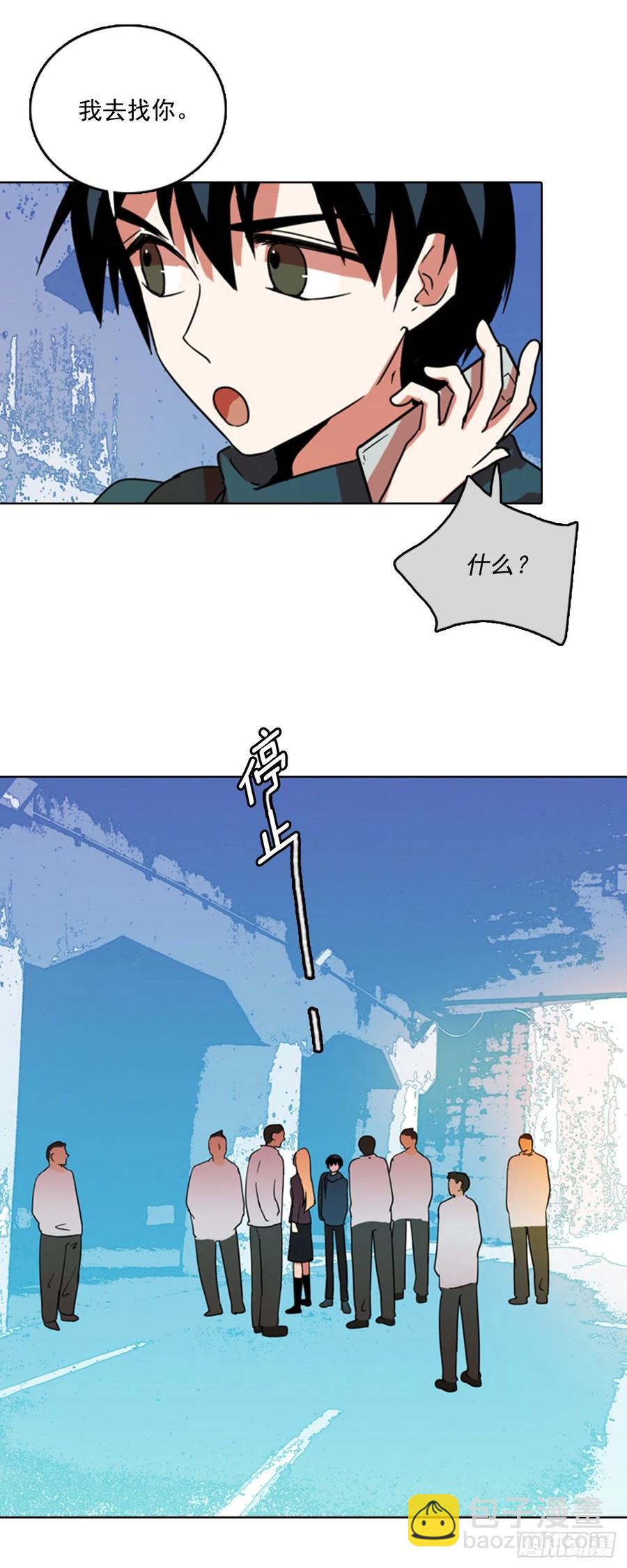 《梦境毁灭Dreamcide》73.觉醒者（3） 第10页