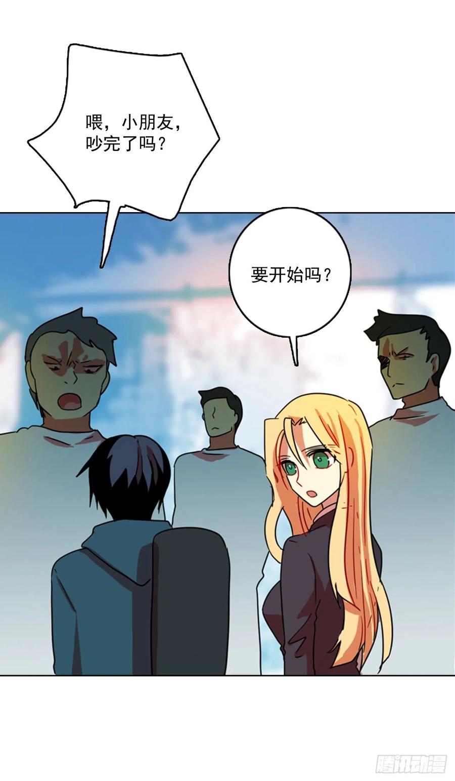 《梦境毁灭Dreamcide》73.觉醒者（3） 第11页
