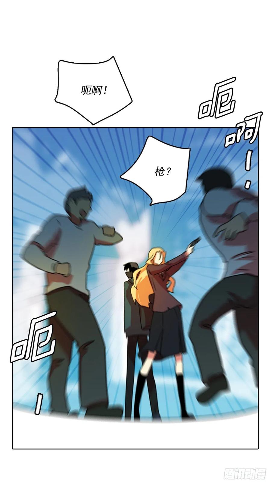 《梦境毁灭Dreamcide》73.觉醒者（3） 第14页