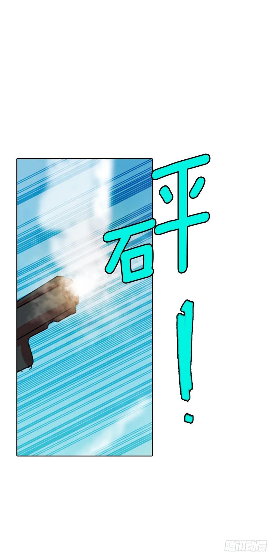 《梦境毁灭Dreamcide》73.觉醒者（3） 第15页