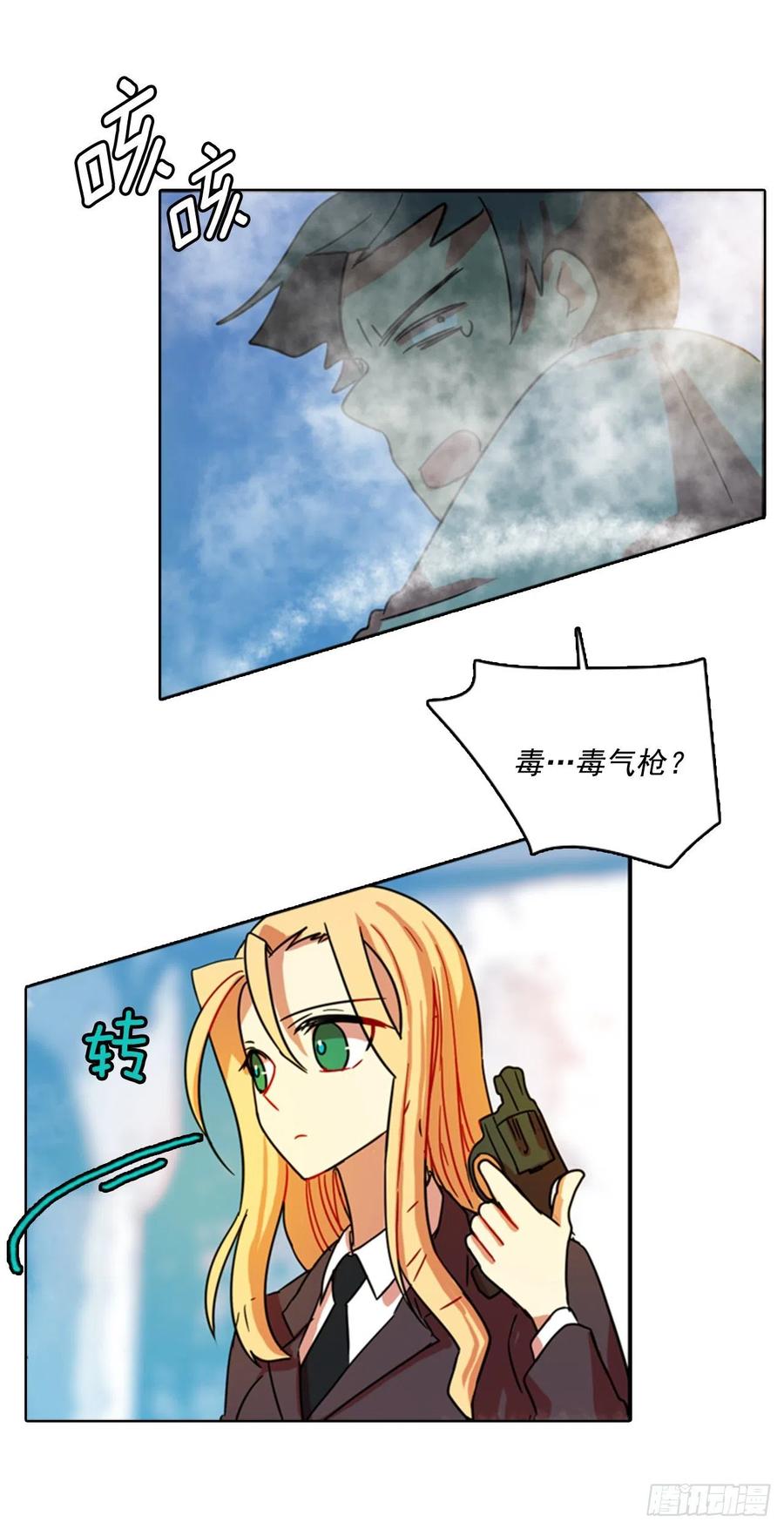 《梦境毁灭Dreamcide》73.觉醒者（3） 第18页