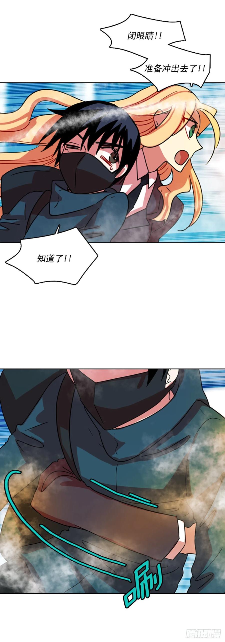 《梦境毁灭Dreamcide》73.觉醒者（3） 第20页