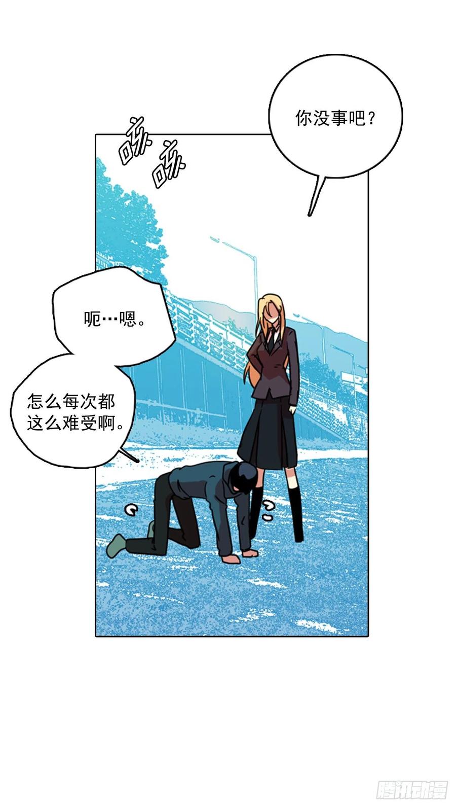 《梦境毁灭Dreamcide》73.觉醒者（3） 第27页