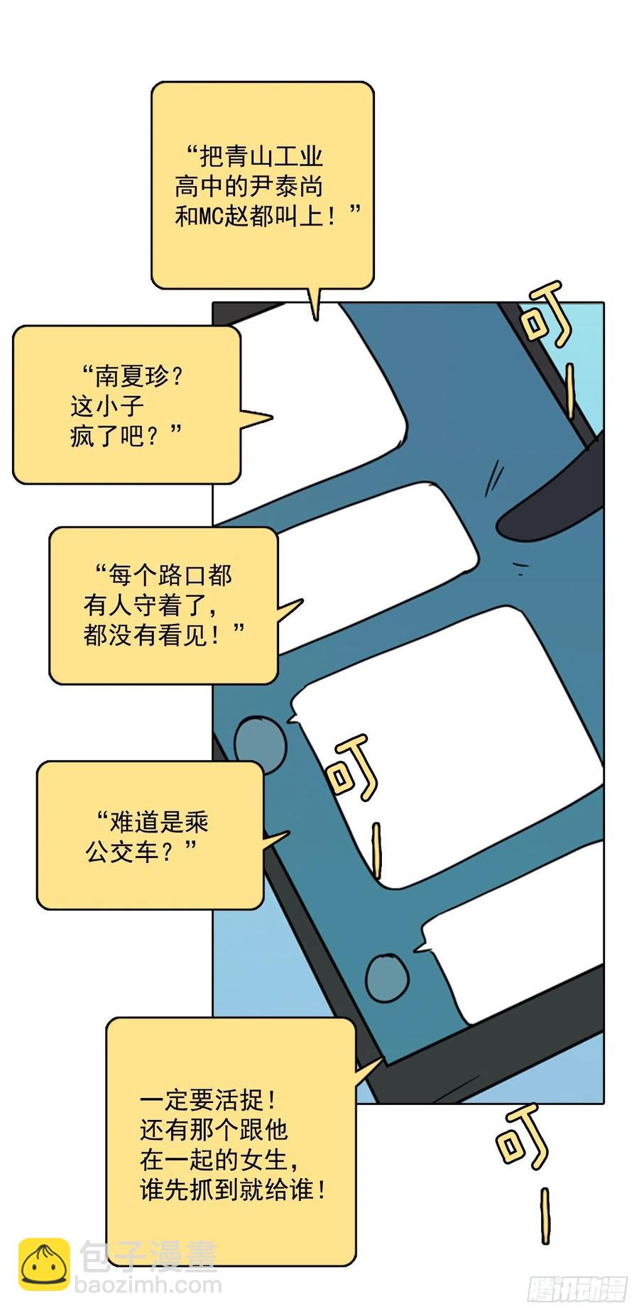 《梦境毁灭Dreamcide》73.觉醒者（3） 第30页