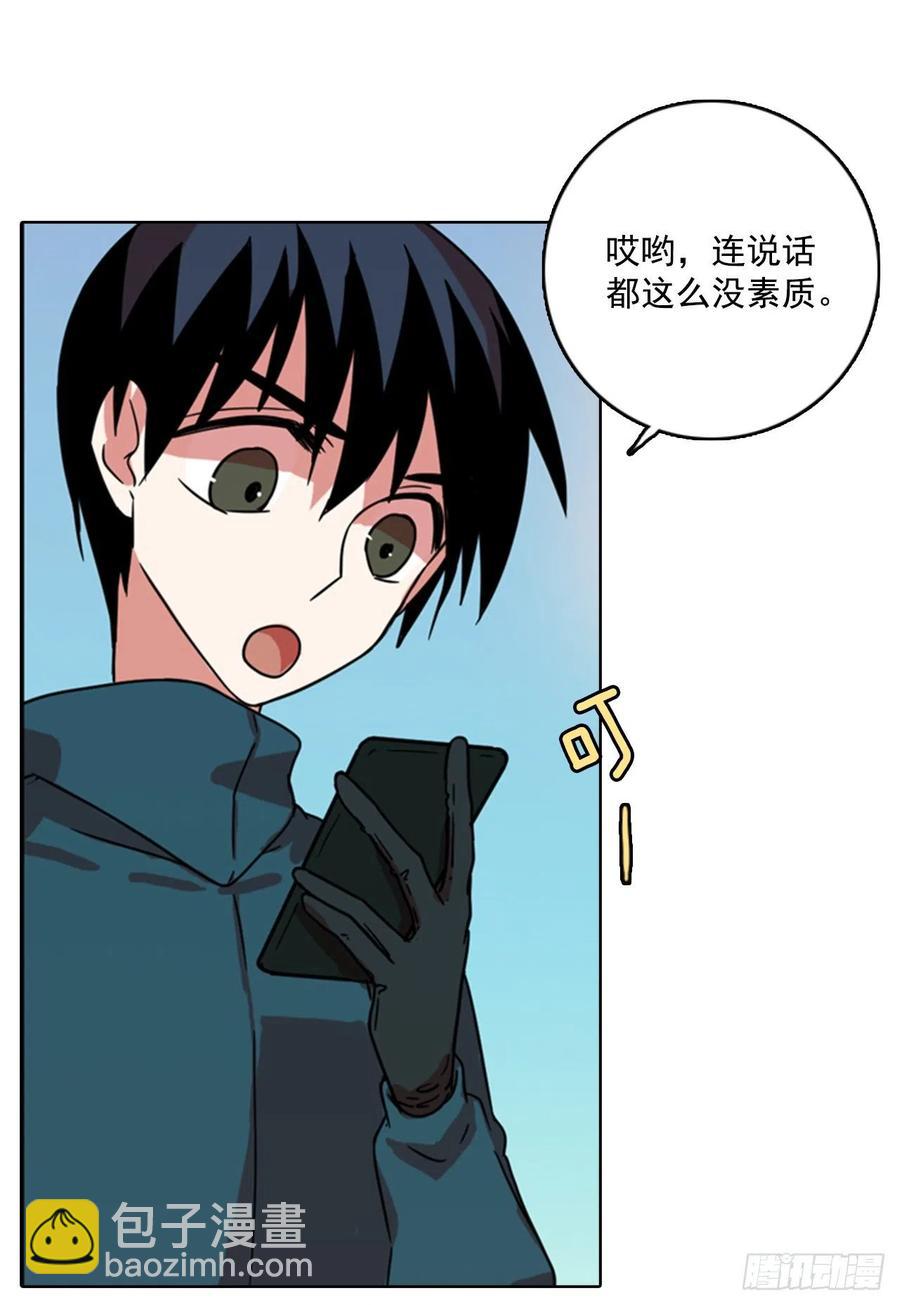 《梦境毁灭Dreamcide》73.觉醒者（3） 第31页