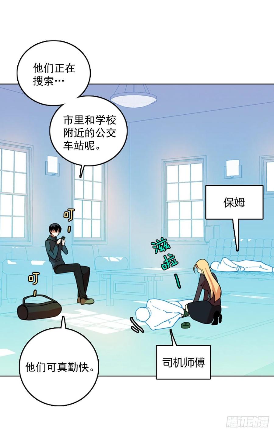 《梦境毁灭Dreamcide》73.觉醒者（3） 第32页