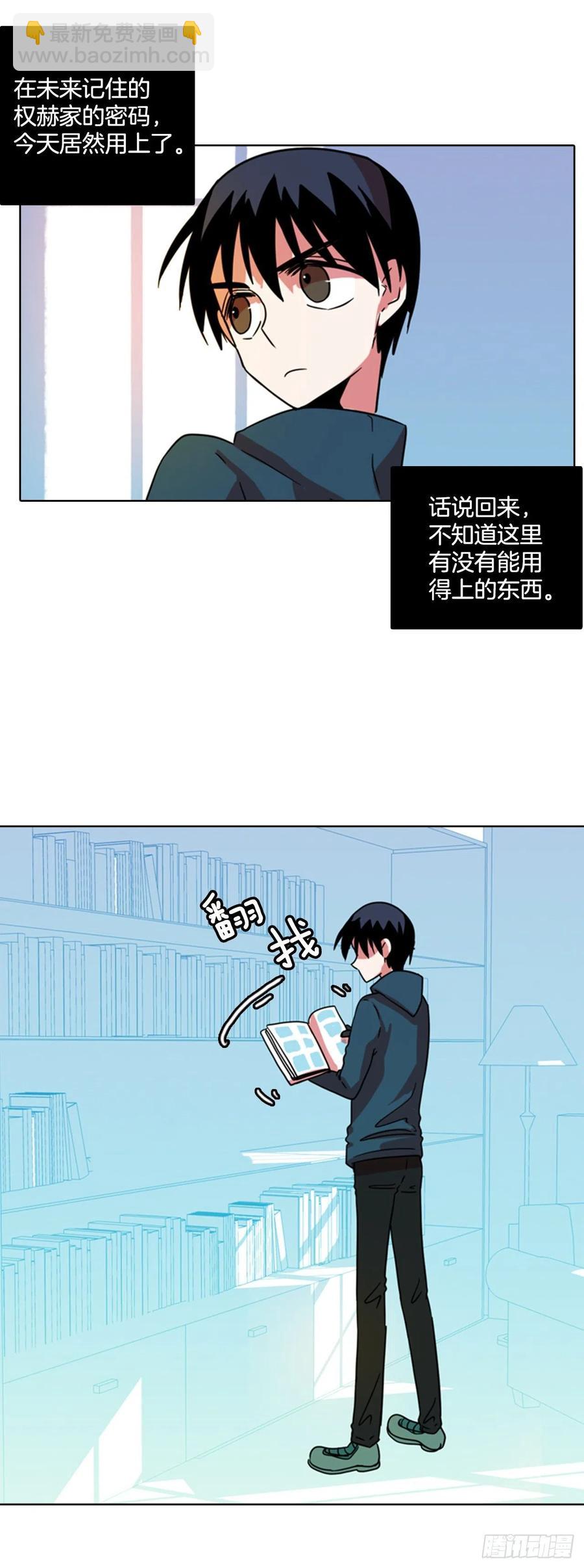 《梦境毁灭Dreamcide》73.觉醒者（3） 第34页