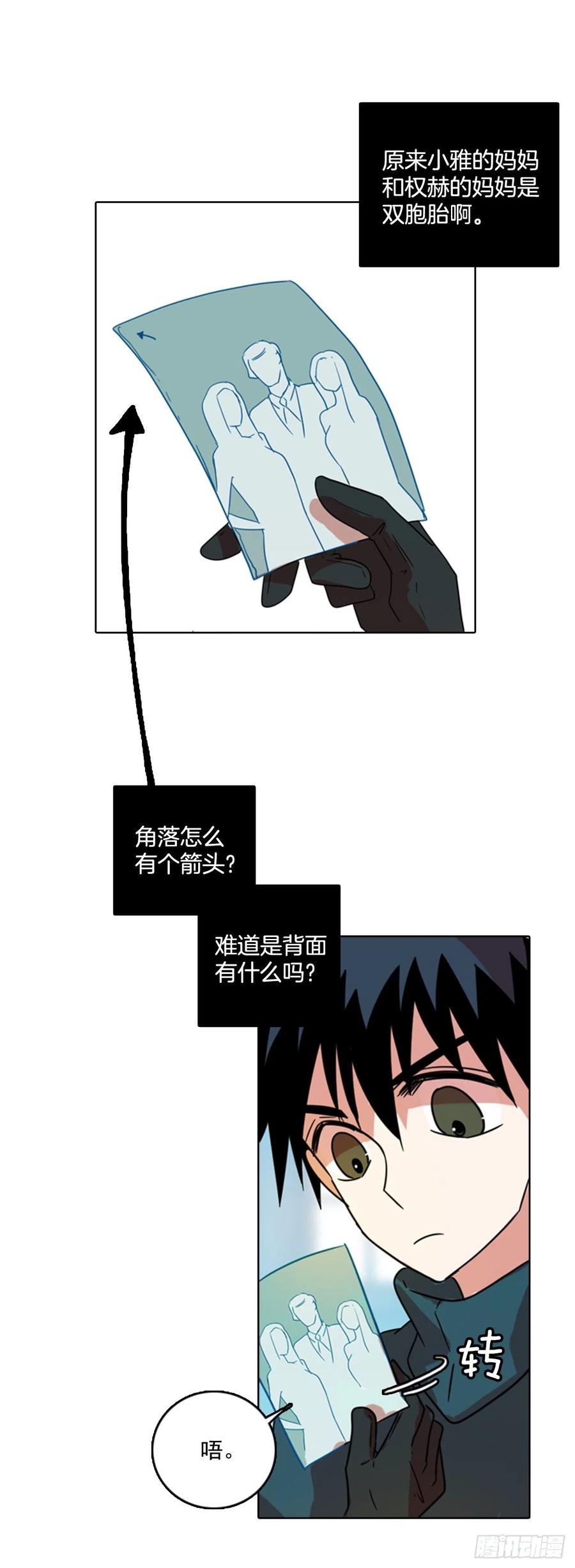 《梦境毁灭Dreamcide》73.觉醒者（3） 第35页