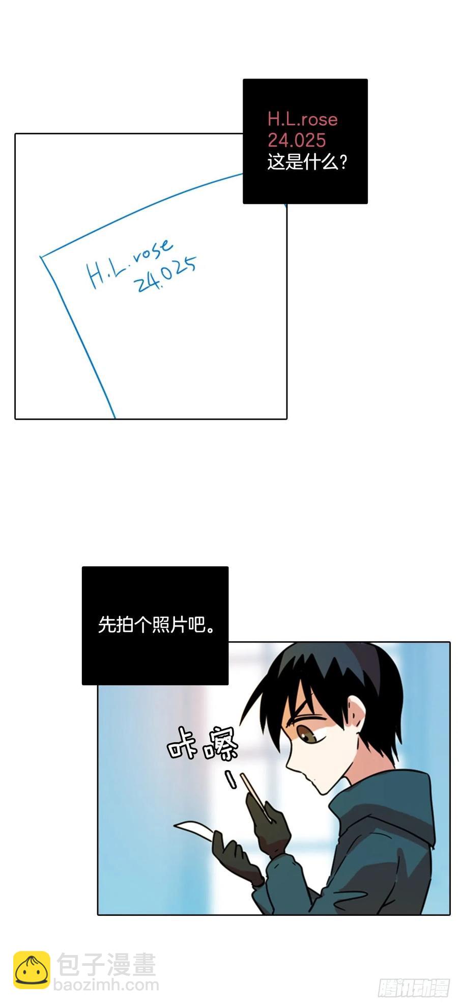 《梦境毁灭Dreamcide》73.觉醒者（3） 第36页