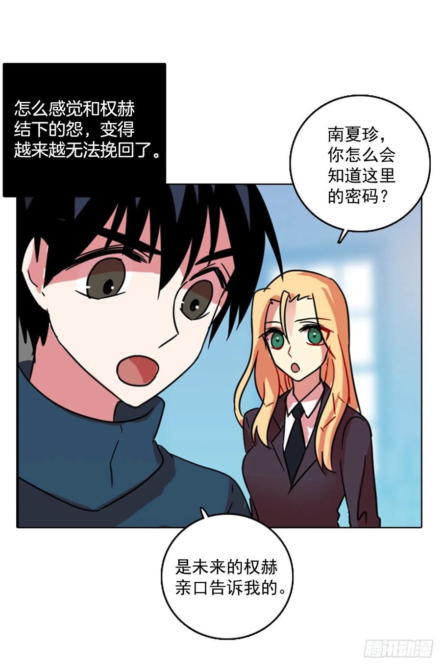 《梦境毁灭Dreamcide》73.觉醒者（3） 第37页