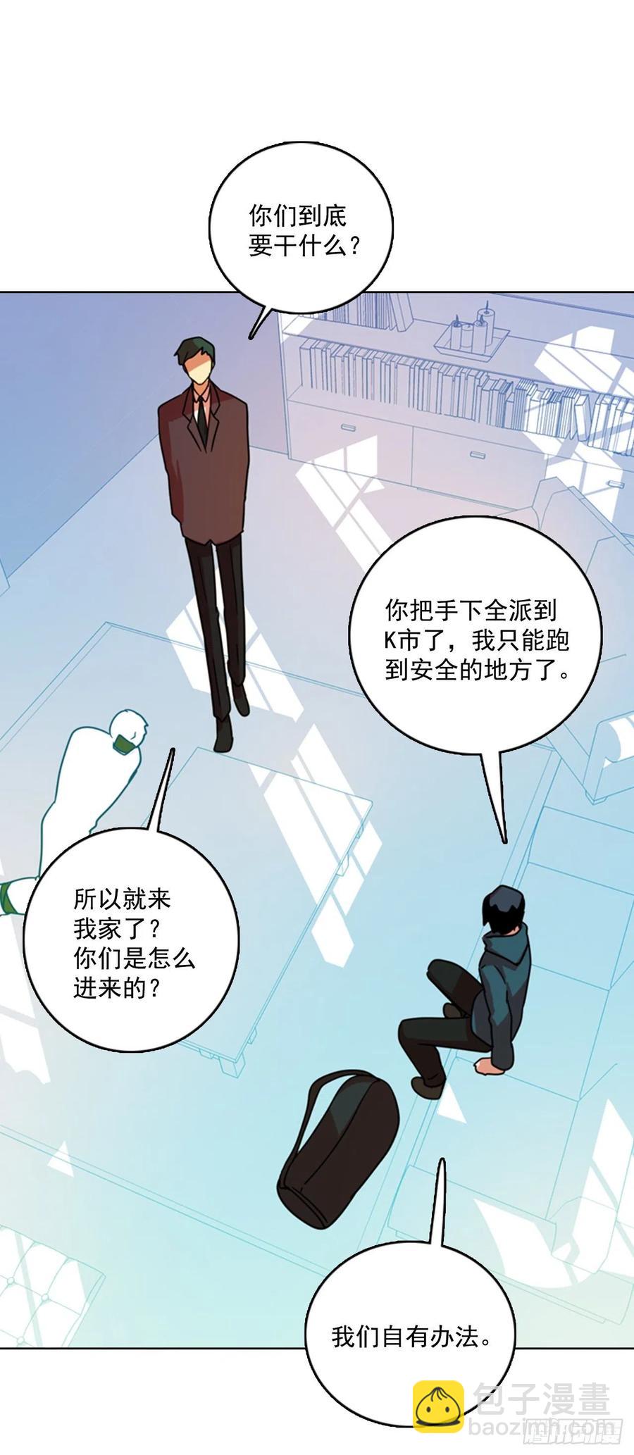 《梦境毁灭Dreamcide》73.觉醒者（3） 第47页