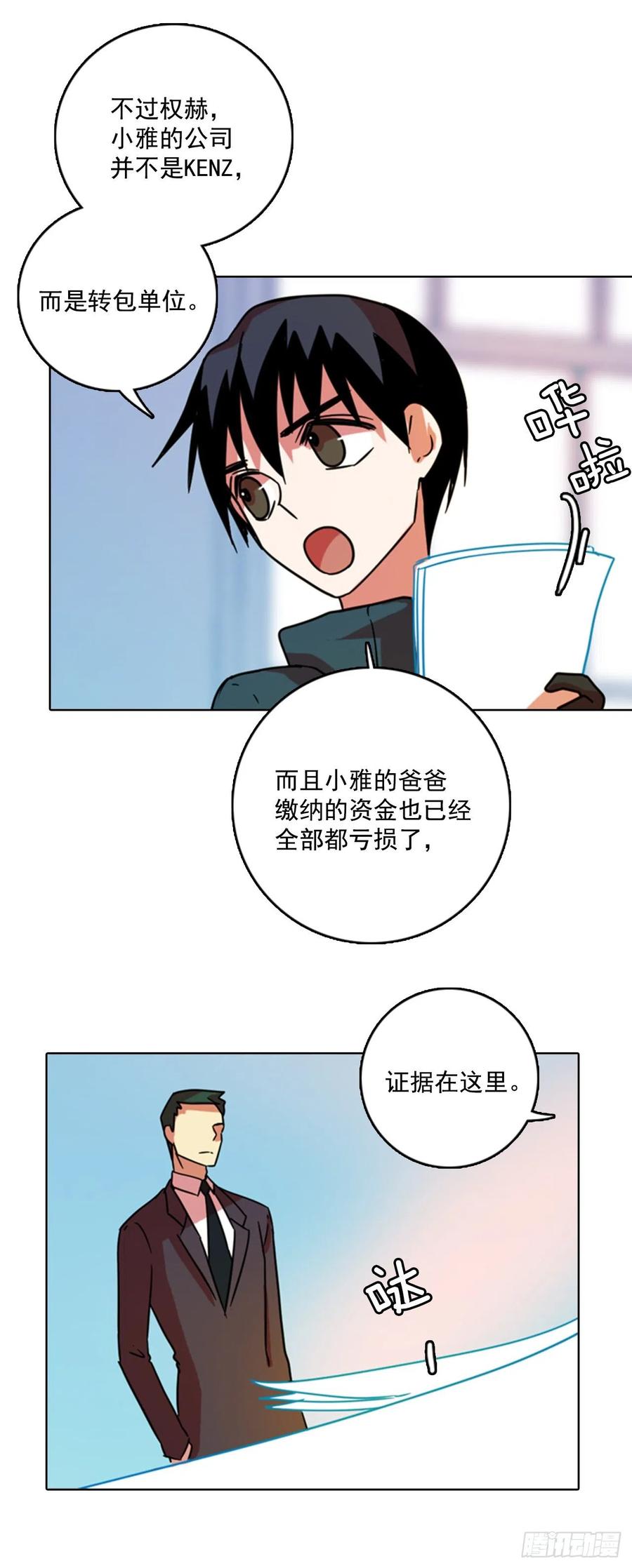 《梦境毁灭Dreamcide》73.觉醒者（3） 第48页