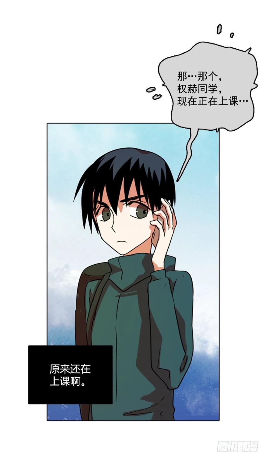 《梦境毁灭Dreamcide》73.觉醒者（3） 第4页