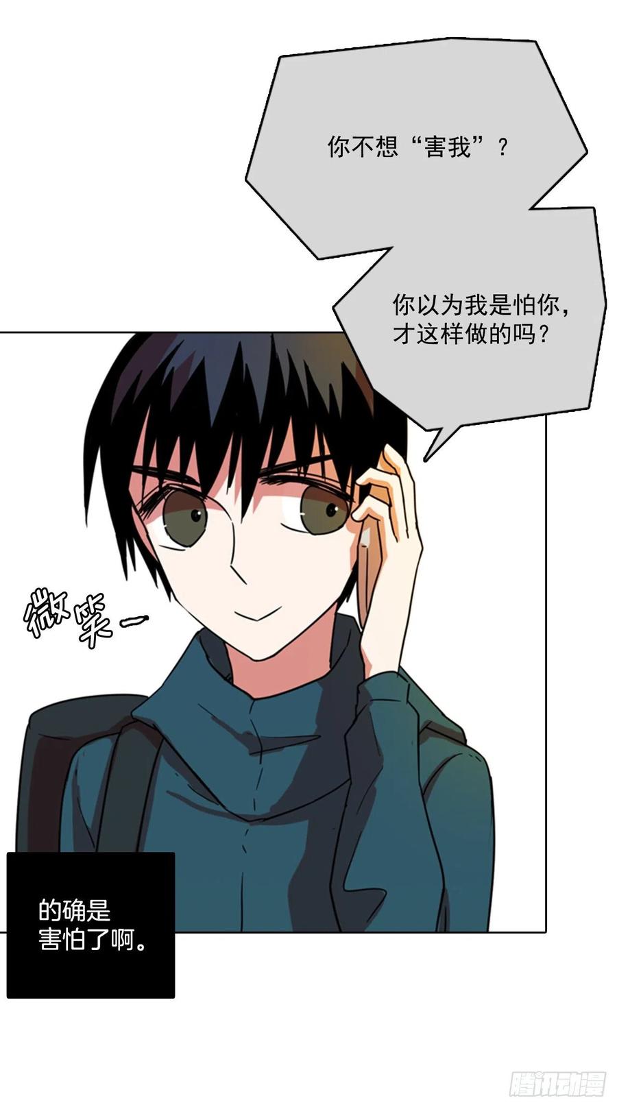 《梦境毁灭Dreamcide》73.觉醒者（3） 第6页