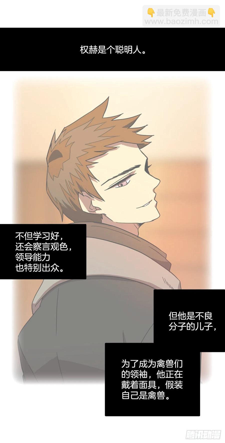 《梦境毁灭Dreamcide》73.觉醒者（3） 第7页