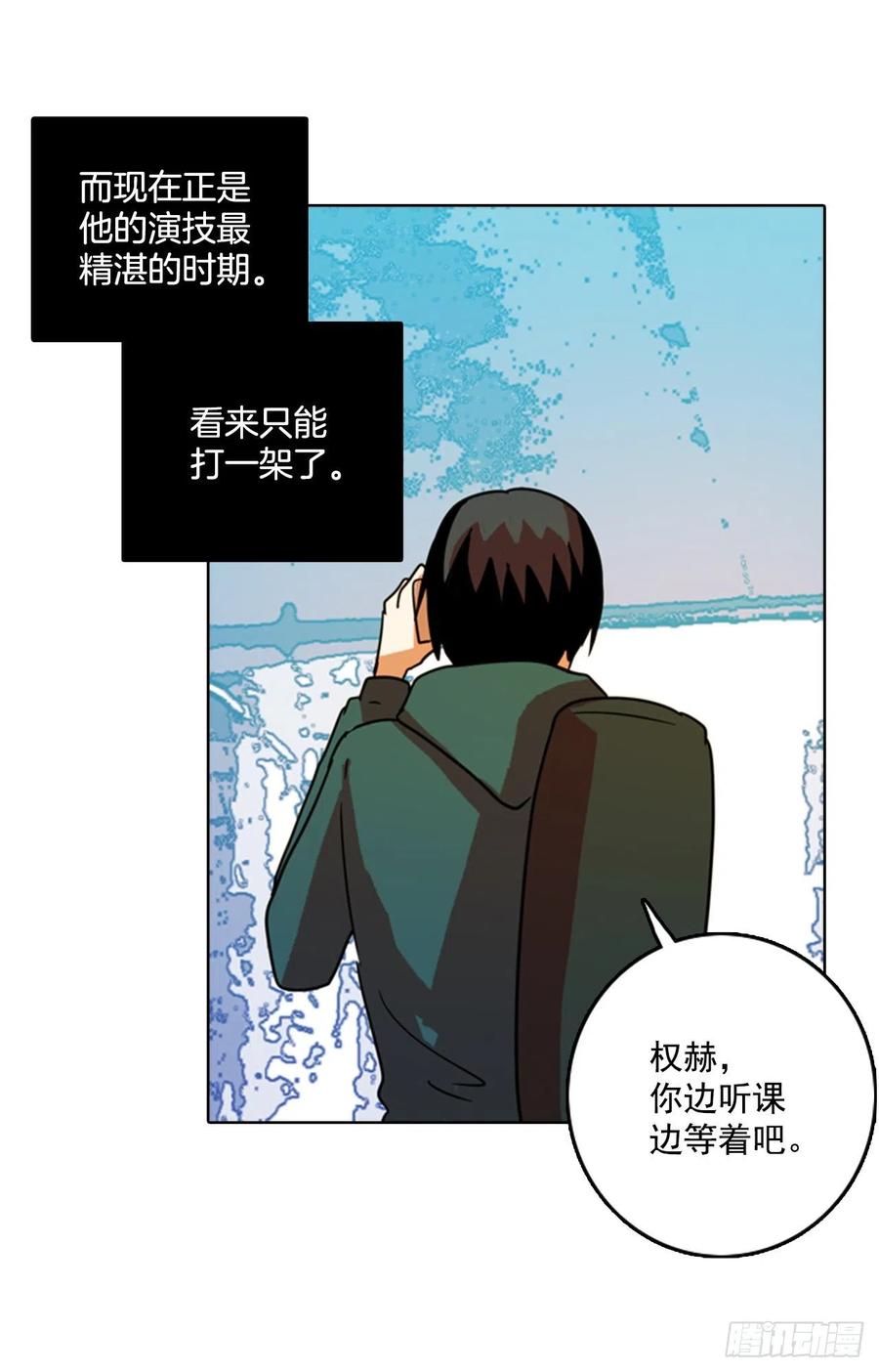 《梦境毁灭Dreamcide》73.觉醒者（3） 第9页