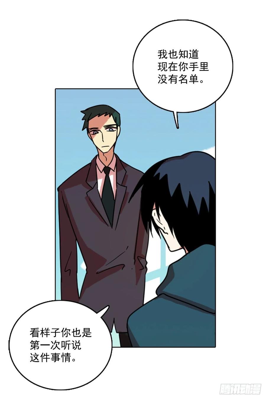 《梦境毁灭Dreamcide》74.觉醒者（4） 第10页