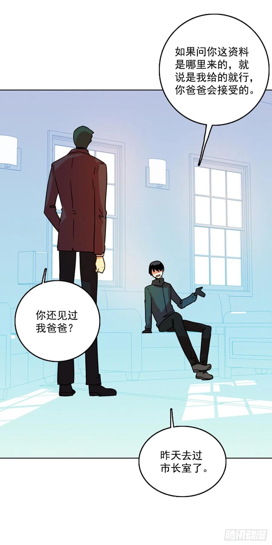 《梦境毁灭Dreamcide》74.觉醒者（4） 第13页