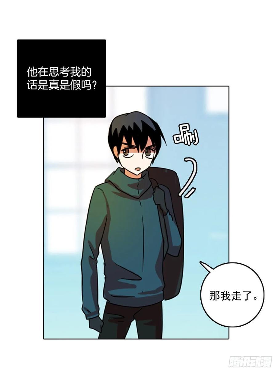 《梦境毁灭Dreamcide》74.觉醒者（4） 第16页