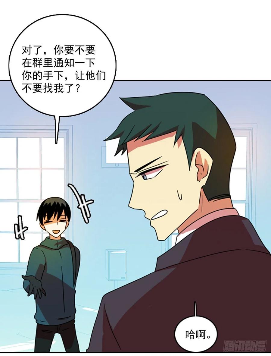 《梦境毁灭Dreamcide》74.觉醒者（4） 第17页