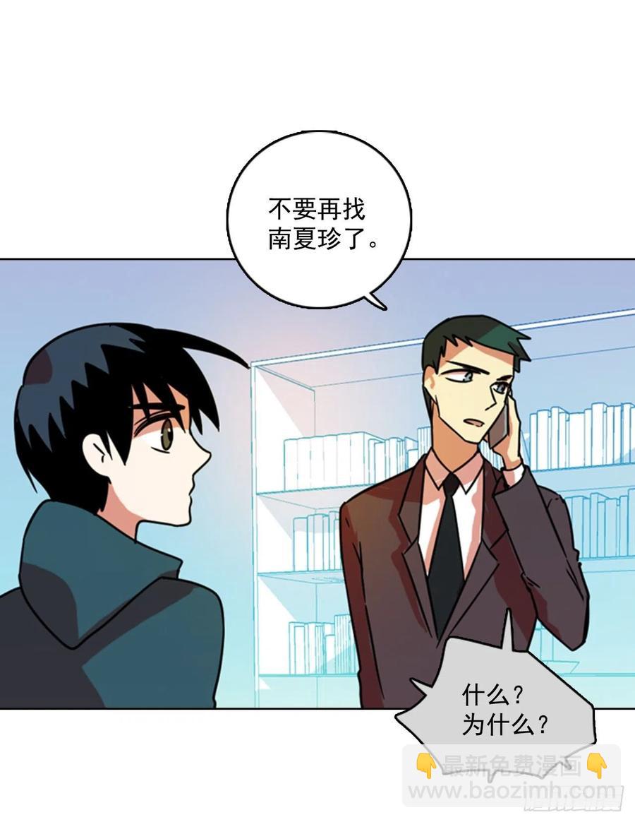 《梦境毁灭Dreamcide》74.觉醒者（4） 第18页