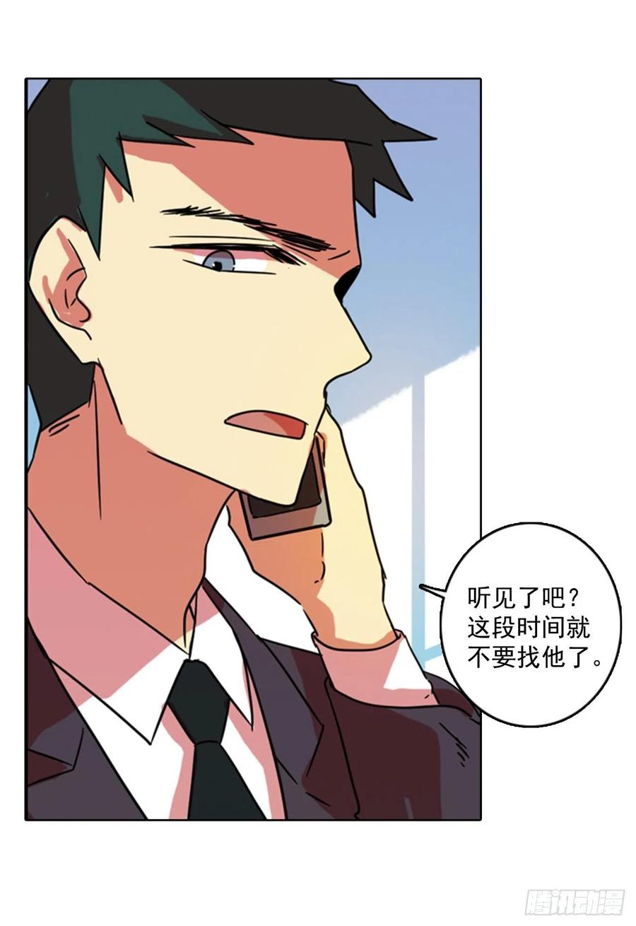 《梦境毁灭Dreamcide》74.觉醒者（4） 第20页