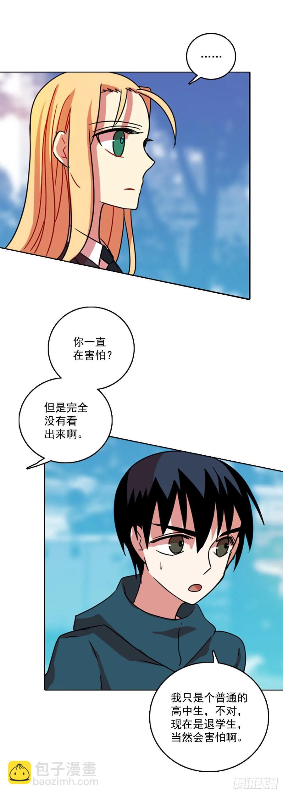 《梦境毁灭Dreamcide》74.觉醒者（4） 第26页