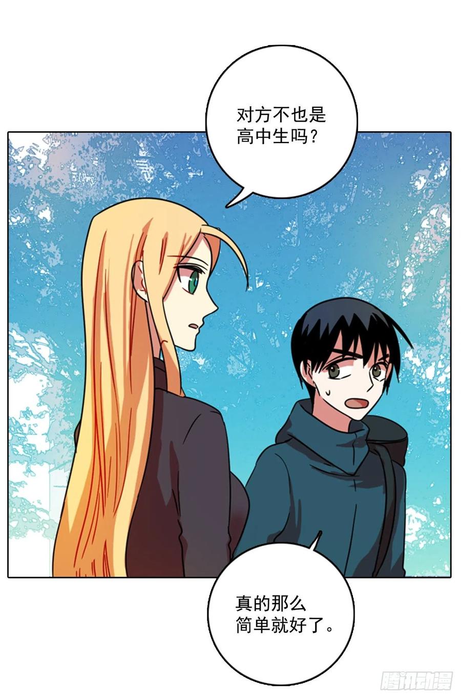 《梦境毁灭Dreamcide》74.觉醒者（4） 第27页