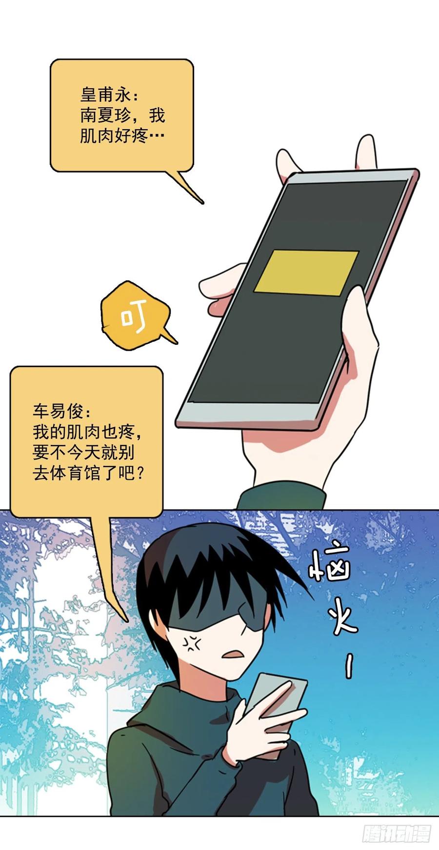 《梦境毁灭Dreamcide》74.觉醒者（4） 第29页