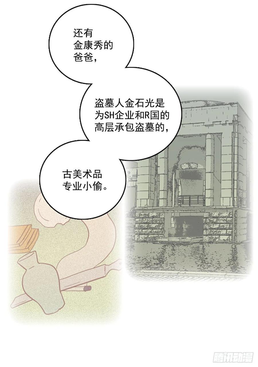 《梦境毁灭Dreamcide》74.觉醒者（4） 第2页