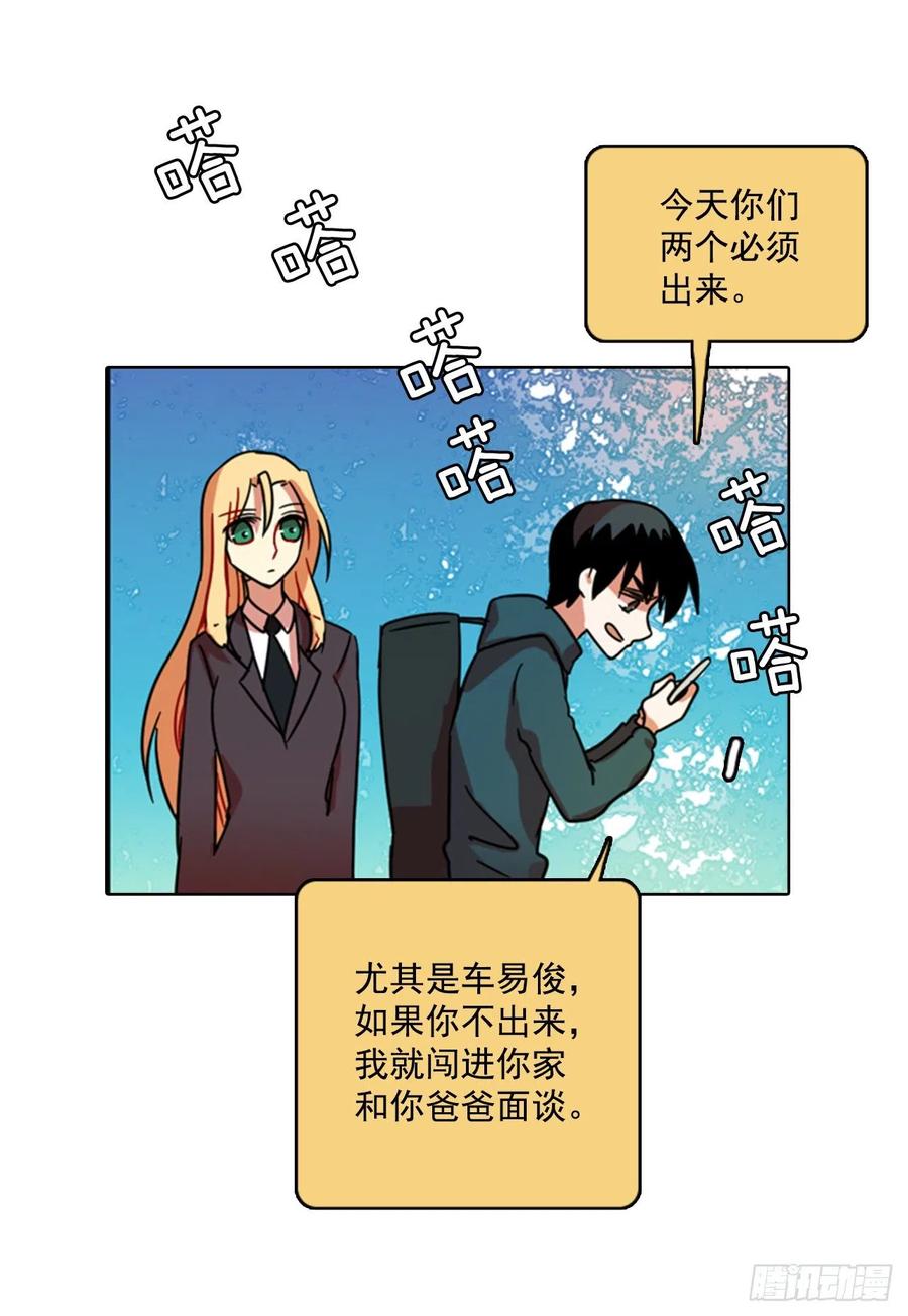 《梦境毁灭Dreamcide》74.觉醒者（4） 第30页