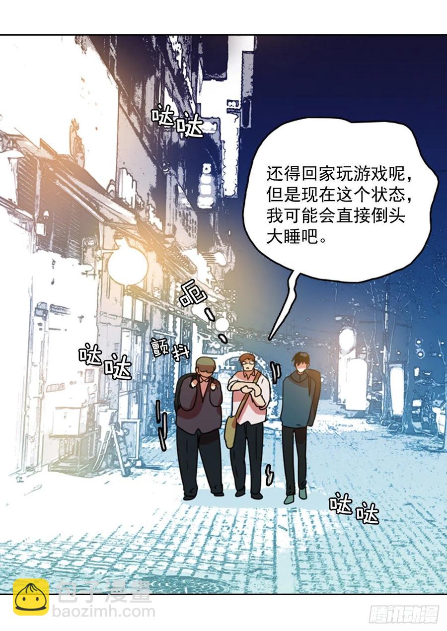 《梦境毁灭Dreamcide》74.觉醒者（4） 第33页