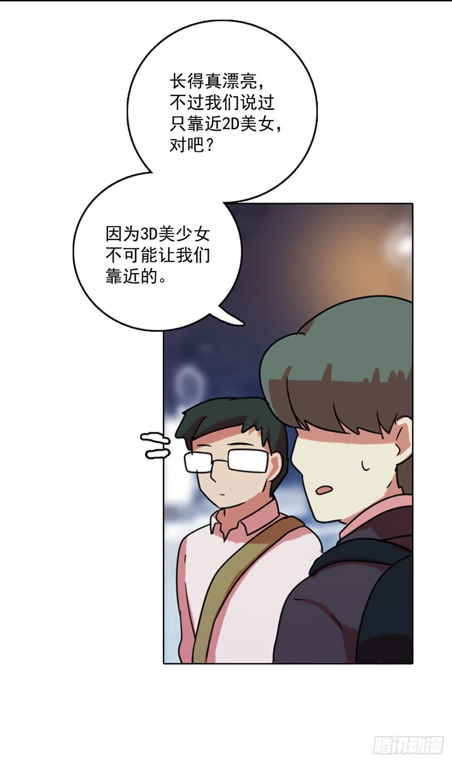 《梦境毁灭Dreamcide》74.觉醒者（4） 第38页