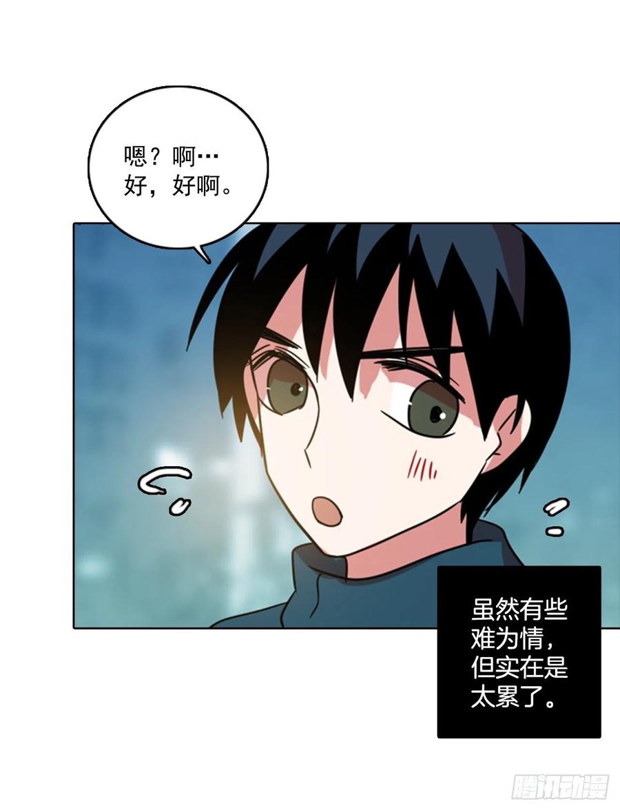 《梦境毁灭Dreamcide》74.觉醒者（4） 第42页