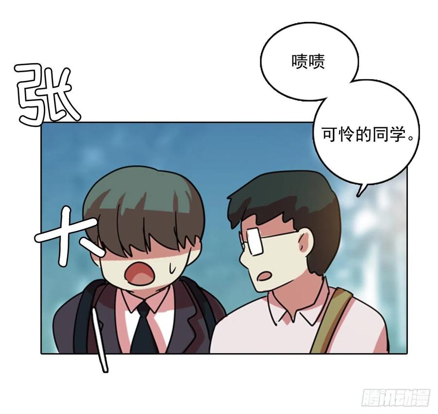 《梦境毁灭Dreamcide》74.觉醒者（4） 第43页