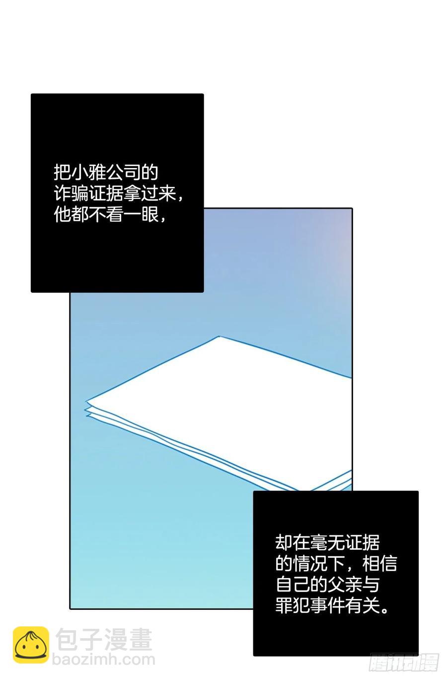 《梦境毁灭Dreamcide》74.觉醒者（4） 第7页