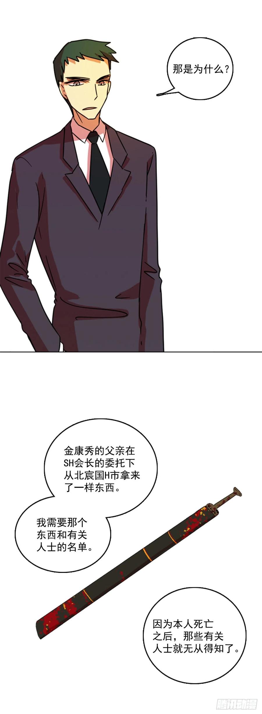 《梦境毁灭Dreamcide》74.觉醒者（4） 第9页