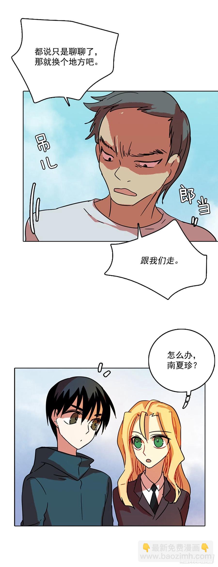 《梦境毁灭Dreamcide》72.觉醒者（2） 第26页