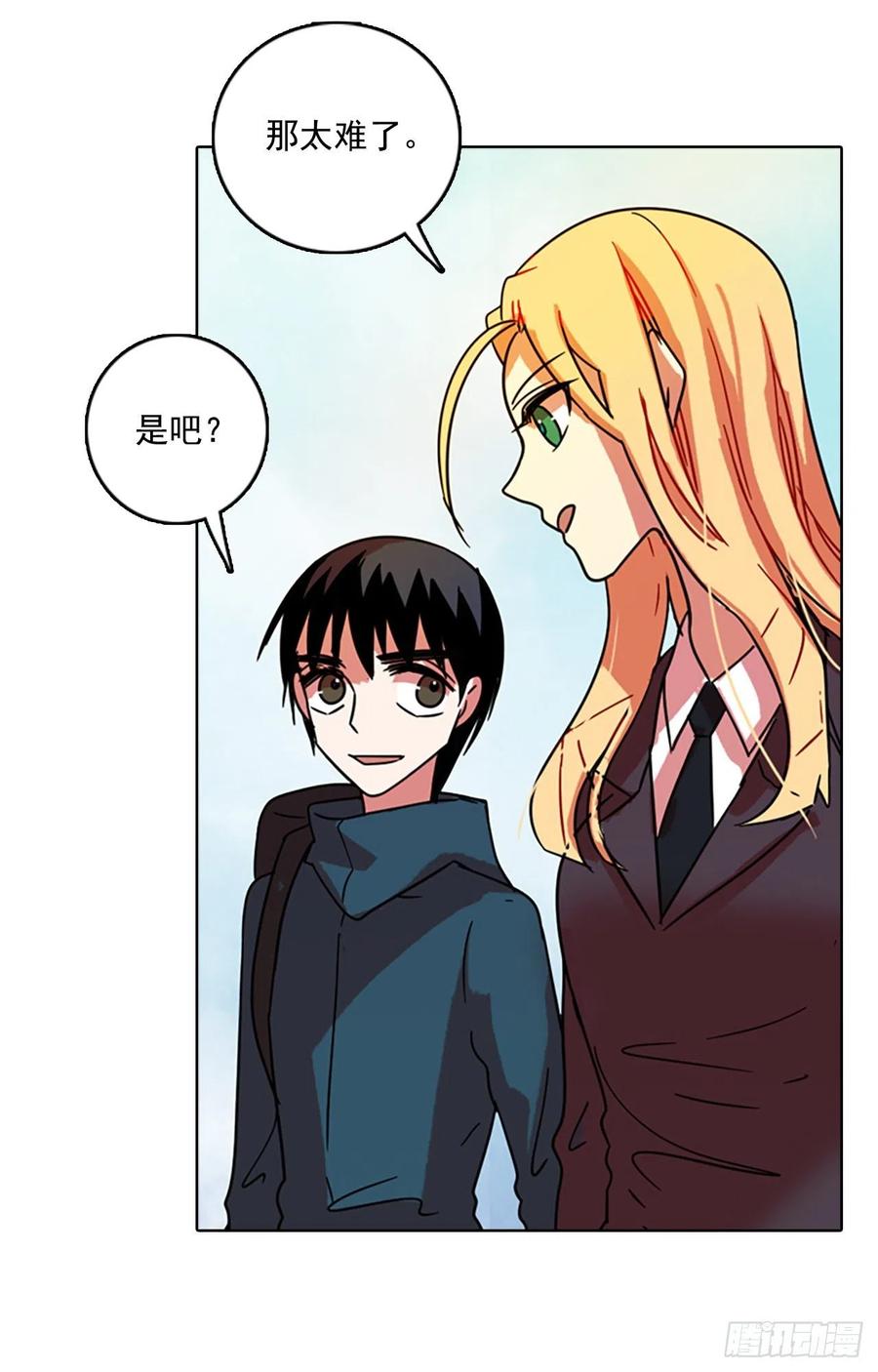 《梦境毁灭Dreamcide》72.觉醒者（2） 第28页