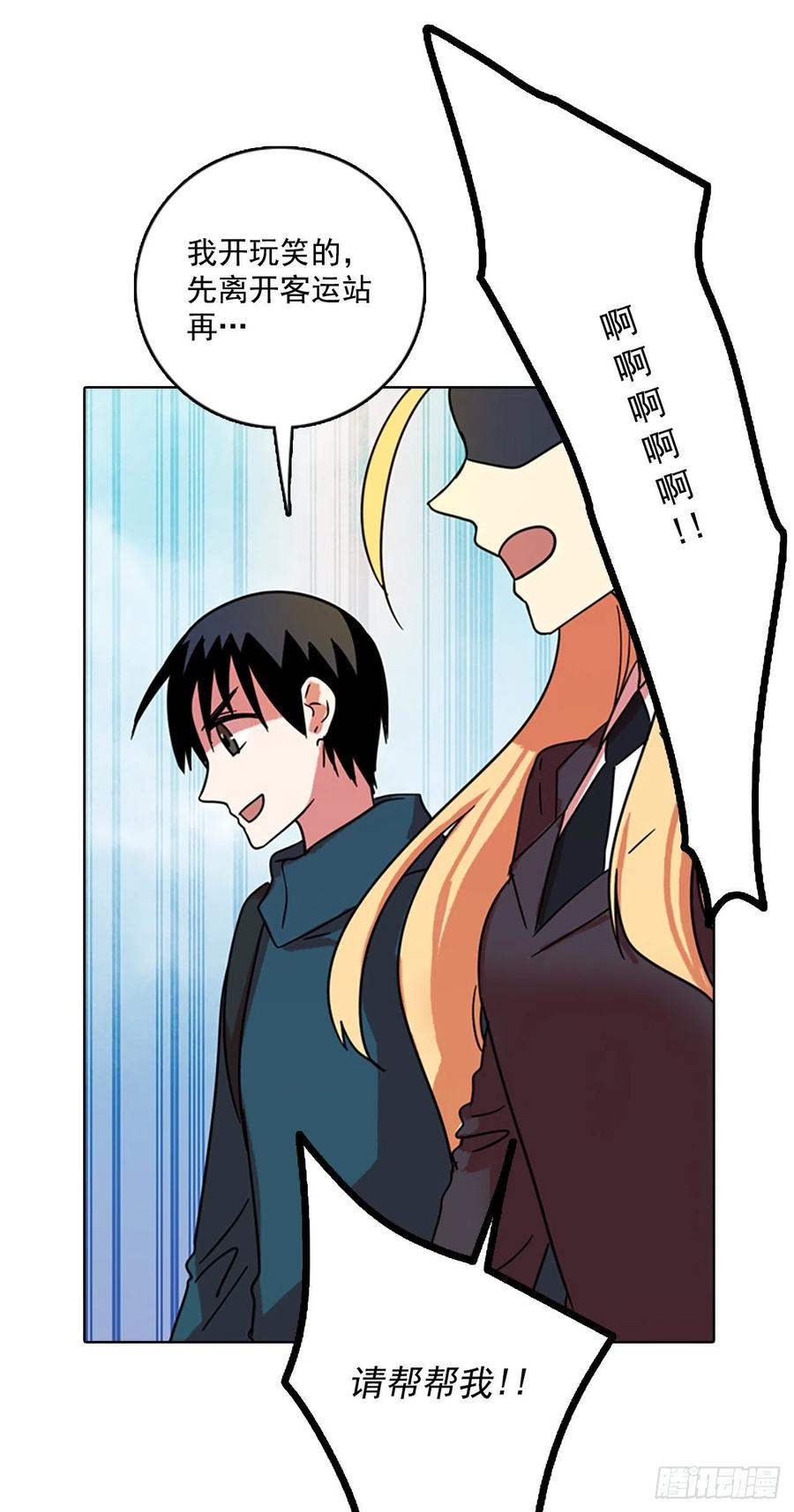《梦境毁灭Dreamcide》72.觉醒者（2） 第29页