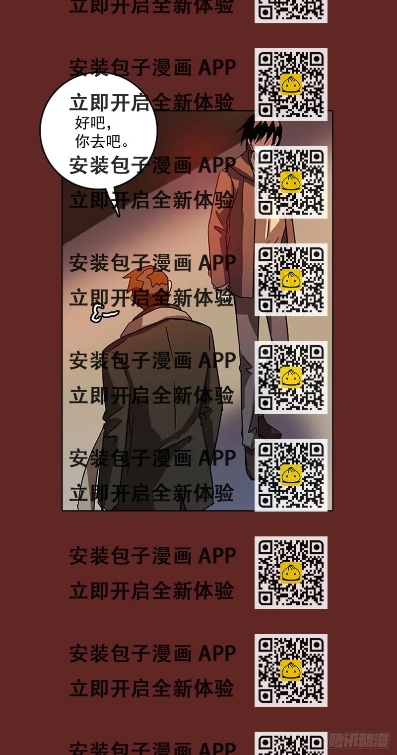 《梦境毁灭Dreamcide》72.觉醒者（2） 第2页