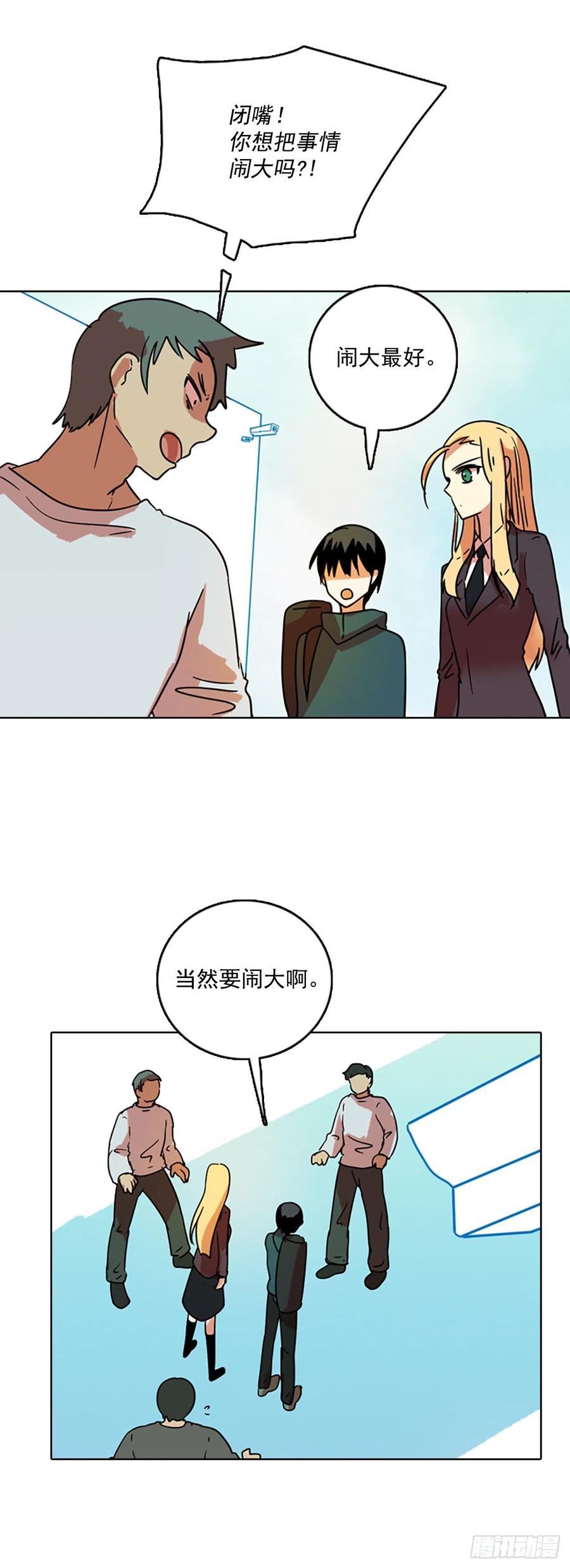 《梦境毁灭Dreamcide》72.觉醒者（2） 第31页