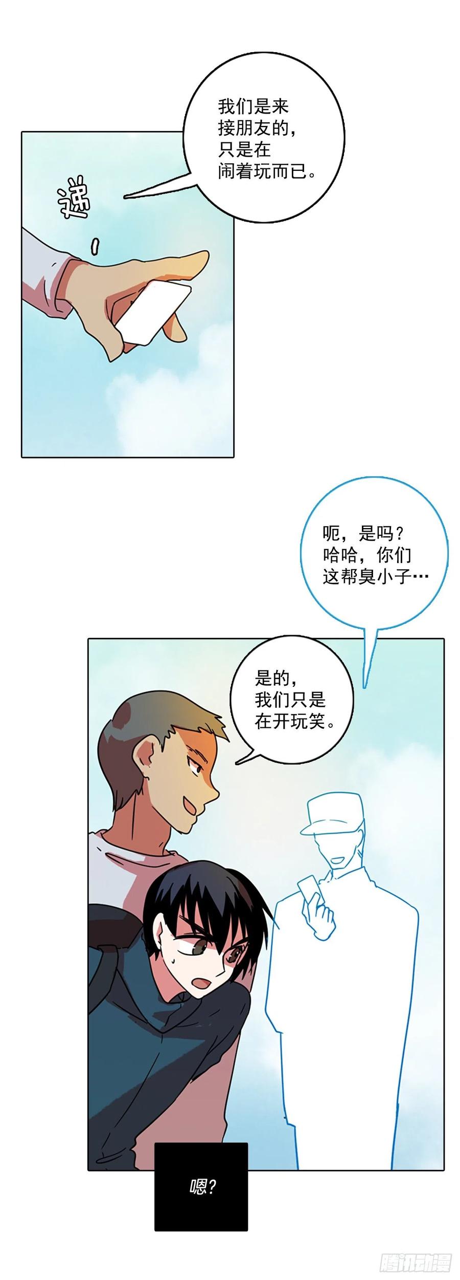 《梦境毁灭Dreamcide》72.觉醒者（2） 第37页