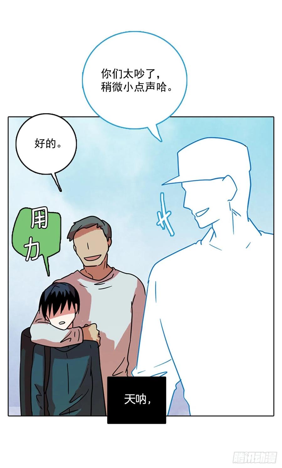 《梦境毁灭Dreamcide》72.觉醒者（2） 第38页