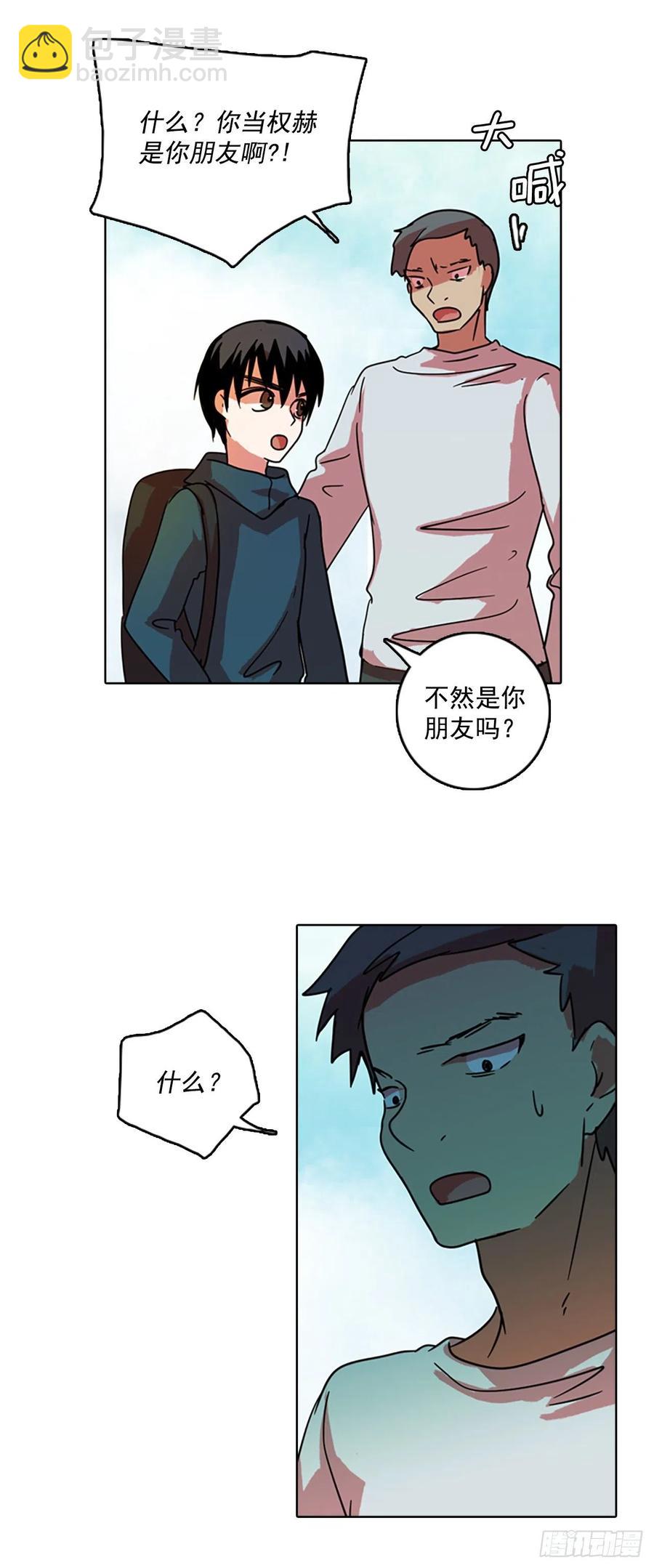《梦境毁灭Dreamcide》72.觉醒者（2） 第42页