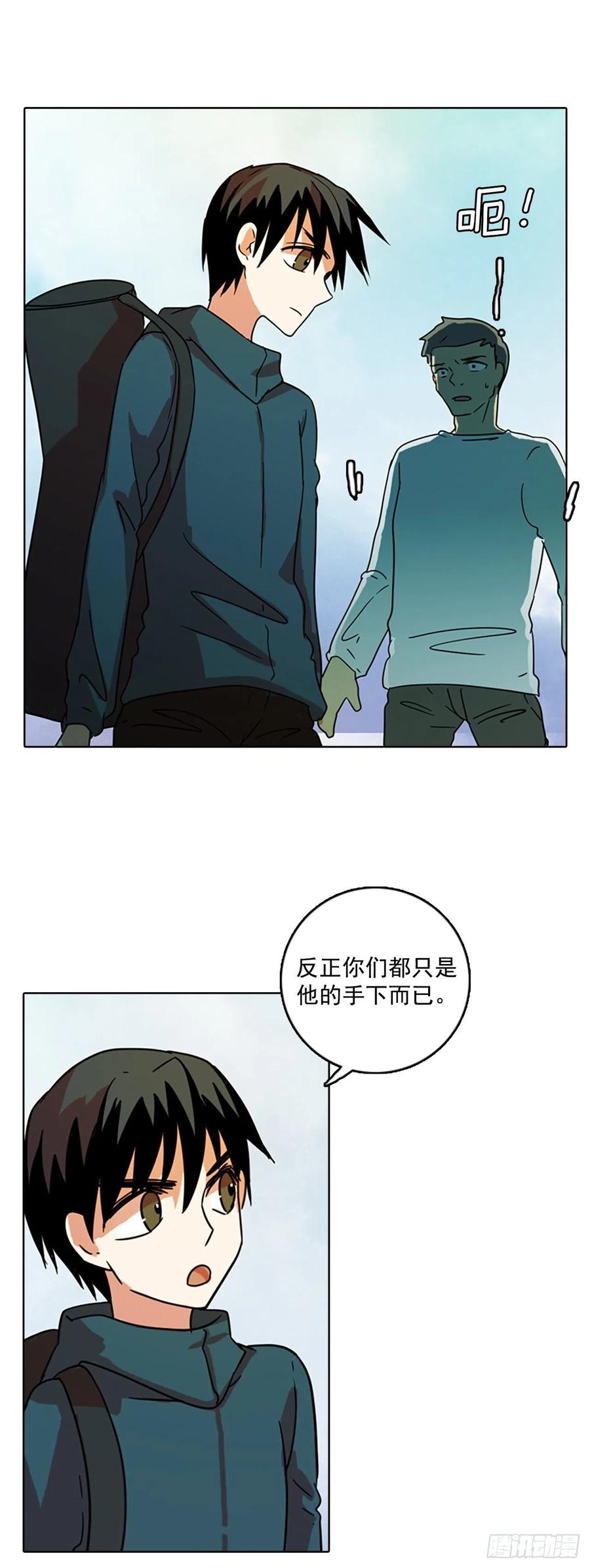 《梦境毁灭Dreamcide》72.觉醒者（2） 第44页