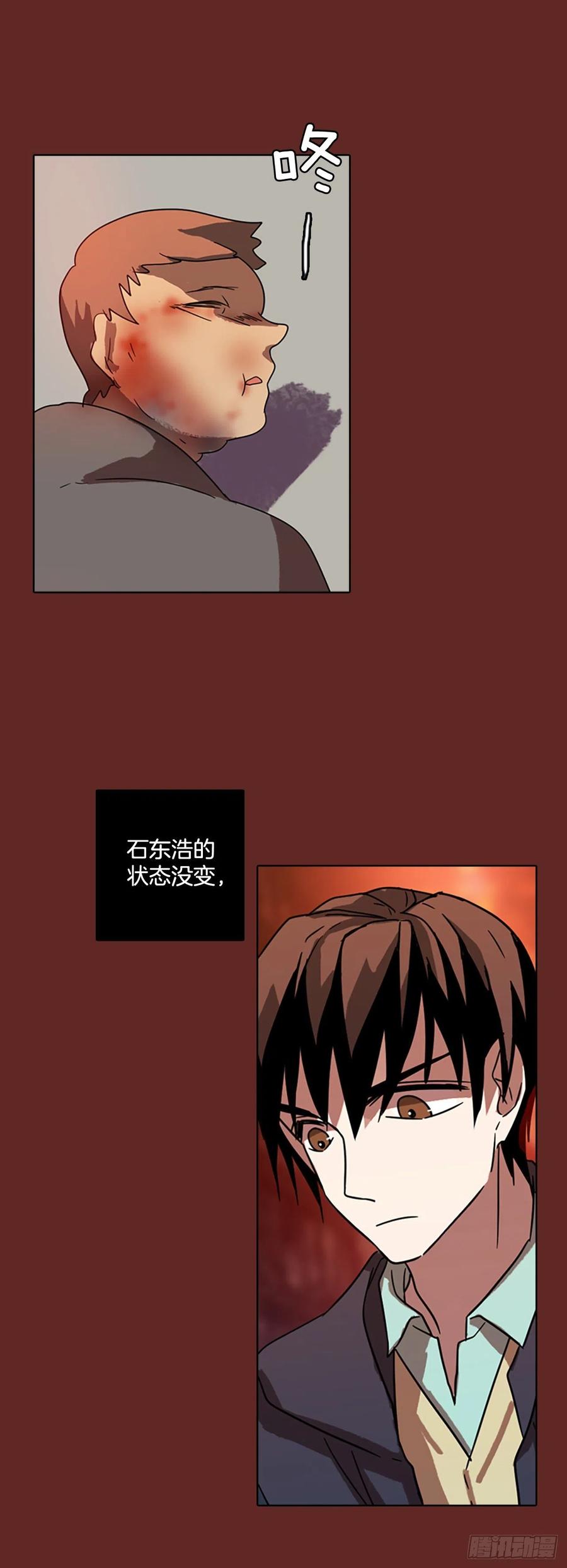 《梦境毁灭Dreamcide》72.觉醒者（2） 第4页