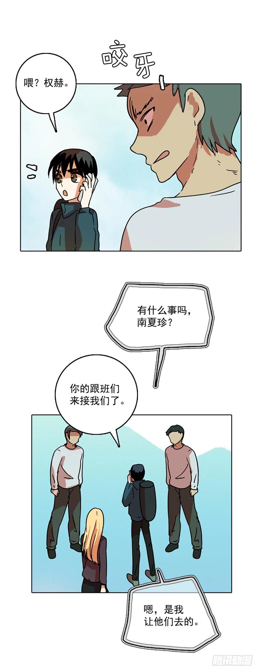 《梦境毁灭Dreamcide》72.觉醒者（2） 第50页