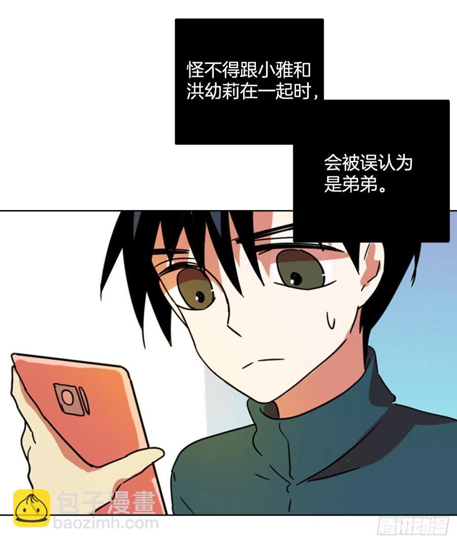 《梦境毁灭Dreamcide》79.协力者（2） 第13页